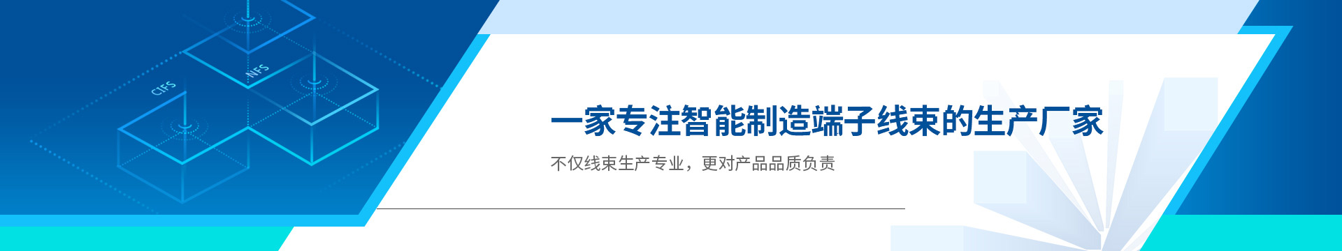 珺连电子banner