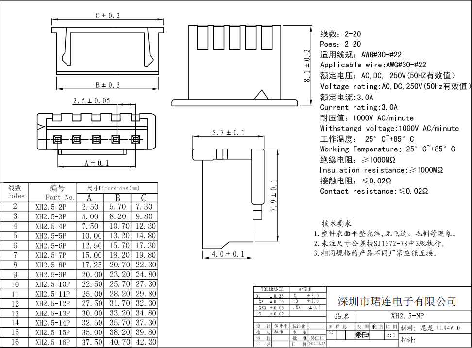 间距2.54-XH